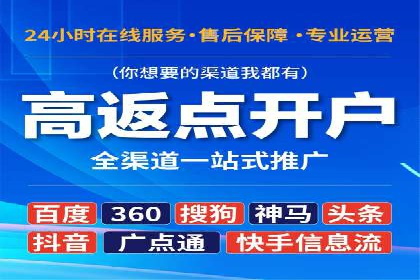百度推广代运营公司服务详解：全方位的广告策略